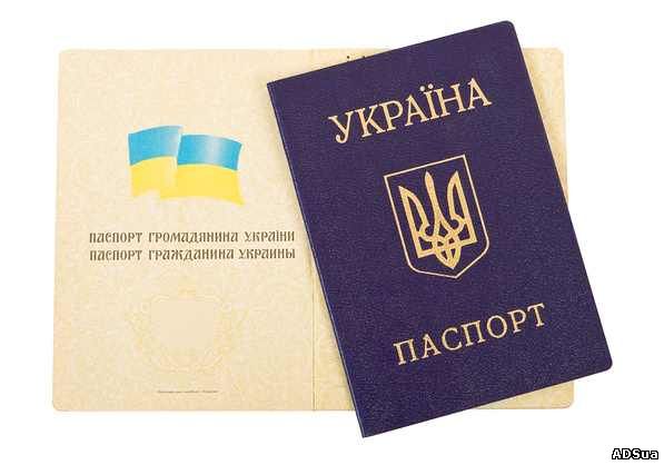Оформление документов для получения гражданства Украины.