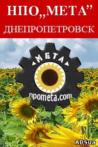 Украина Производитель ООО НПО МЕТА - предлагаю качественное сельхозоборудование