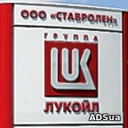 ООО «Ставролен» реализует неликвиды