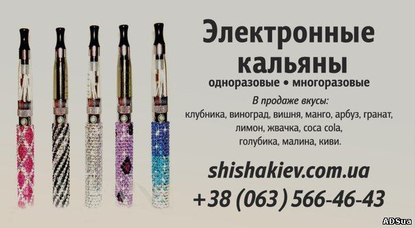 Электронный кальян Shisha Time